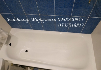 Реконструкция эмали стальной ванны  -  Мариуполь
